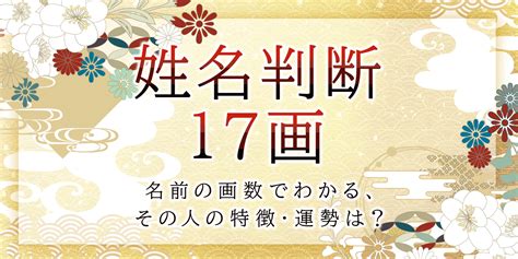 34画|姓名判断で名前の画数が『34画』の人の運勢と特徴